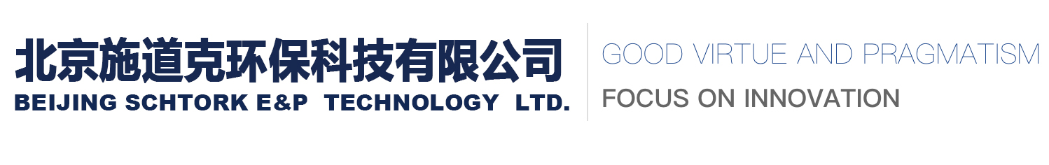 北京施道克环保科技有限公司